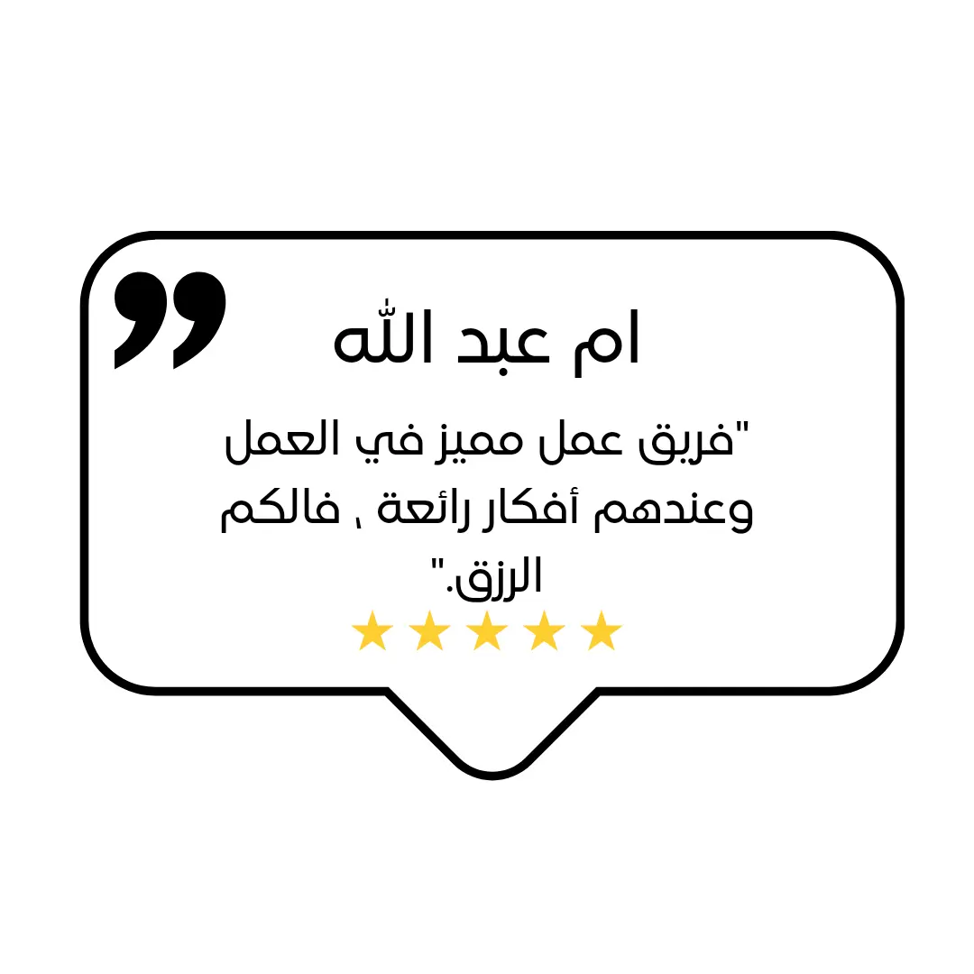 تعليق أم عبد الله