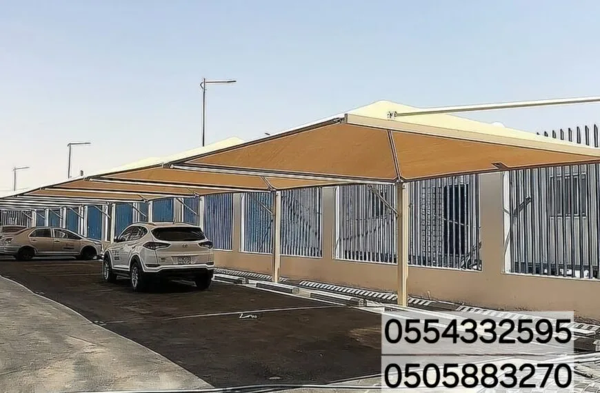 الرئيسية 17 مظلات سيارات 0554332595