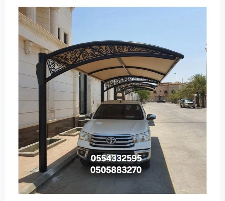 مظلات مواقف سيارات تركيب مظلات مواقف سيارات 0554332595
